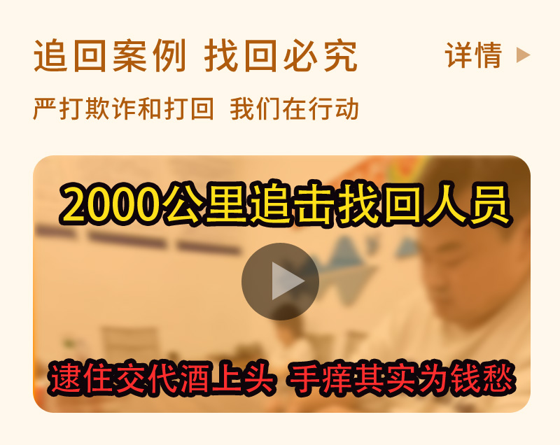 2000公里追击找回人员,逮住交代酒上头,手痒其实为钱愁